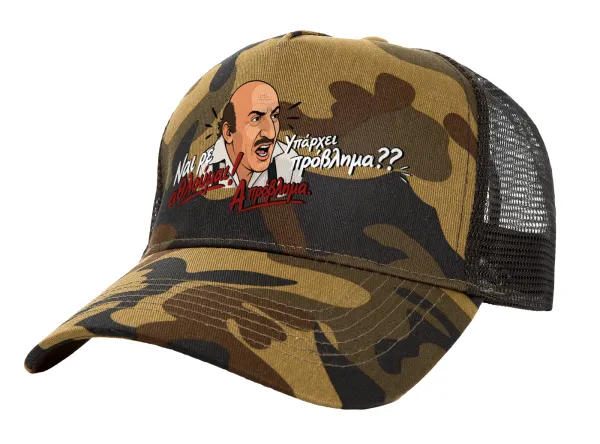 Ναι ρε αθλούμαι, πρόβλημα? — 1