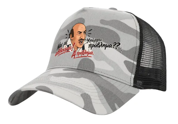 Ναι ρε αθλούμαι, πρόβλημα? — 1