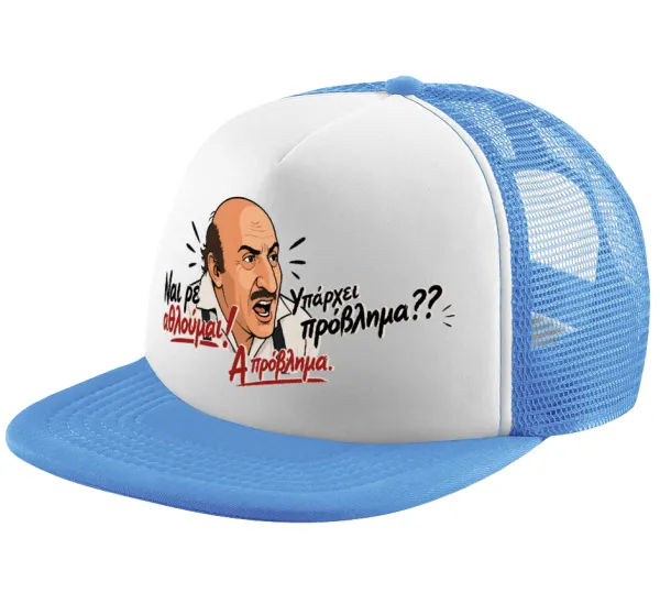 Ναι ρε αθλούμαι, πρόβλημα? — 1