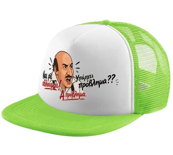 Ναι ρε αθλούμαι, πρόβλημα? — 1