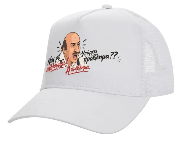 Ναι ρε αθλούμαι, πρόβλημα? — 1