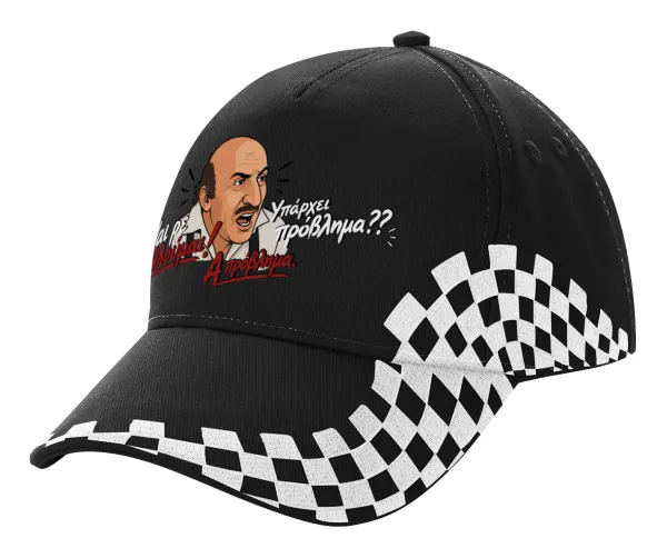 Ναι ρε αθλούμαι, πρόβλημα? — 1