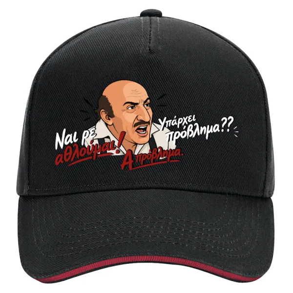 Ναι ρε αθλούμαι, πρόβλημα? — 1