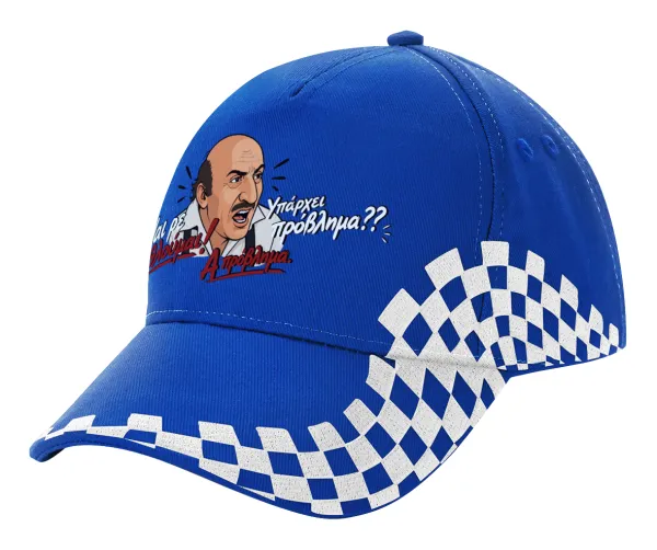 Ναι ρε αθλούμαι, πρόβλημα? — 1