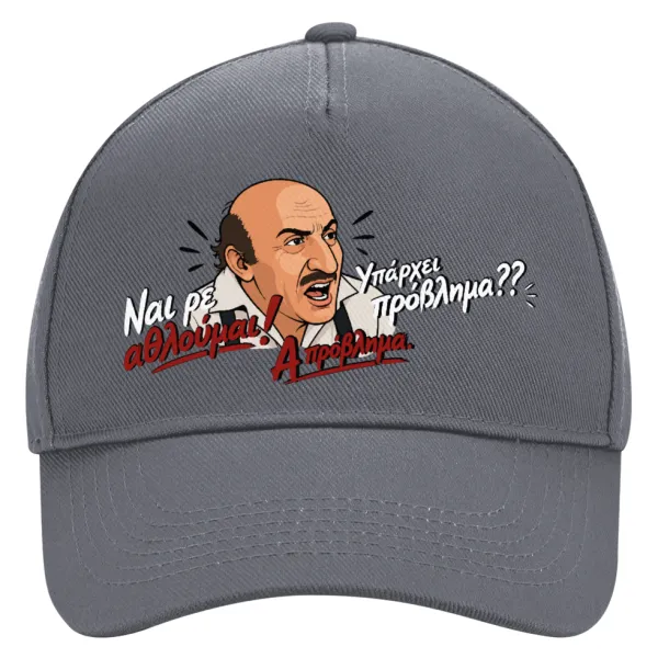 Ναι ρε αθλούμαι, πρόβλημα? — 1