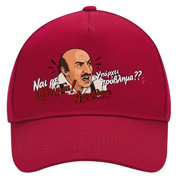 Ναι ρε αθλούμαι, πρόβλημα? — 1