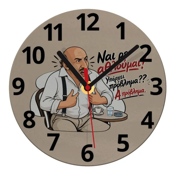 Ναι ρε αθλούμαι, πρόβλημα? — 1