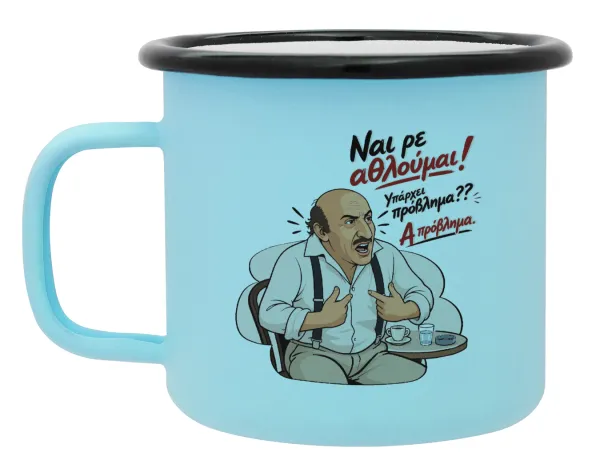Ναι ρε αθλούμαι, πρόβλημα? — 1