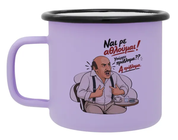 Ναι ρε αθλούμαι, πρόβλημα? — 1
