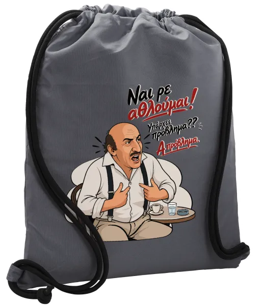 Ναι ρε αθλούμαι, πρόβλημα? — 1
