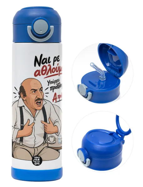Ναι ρε αθλούμαι, πρόβλημα? — 1
