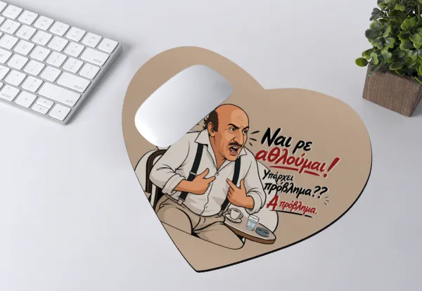 Ναι ρε αθλούμαι, πρόβλημα? — 2
