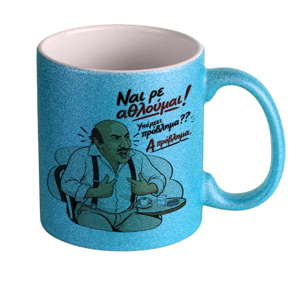 Ναι ρε αθλούμαι, πρόβλημα? — 1