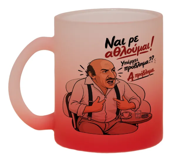 Ναι ρε αθλούμαι, πρόβλημα? — 1