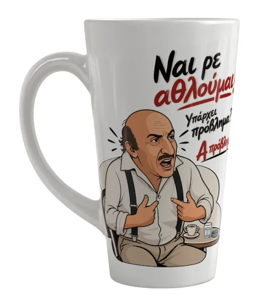 Ναι ρε αθλούμαι, πρόβλημα? — 1
