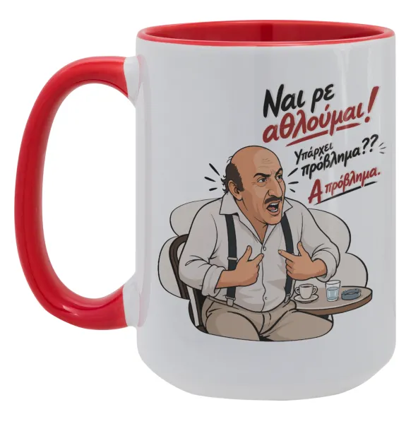 Ναι ρε αθλούμαι, πρόβλημα? — 1