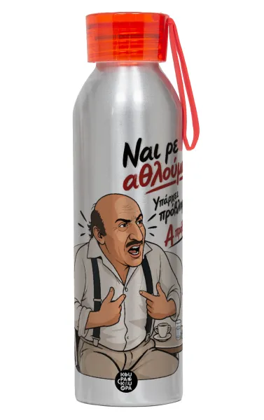 Ναι ρε αθλούμαι, πρόβλημα? — 1