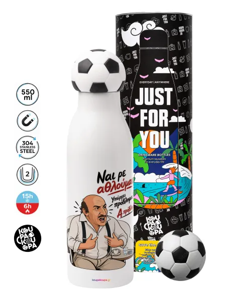 Ναι ρε αθλούμαι — Soccer Metal mug thermos, double wall, 550ml
