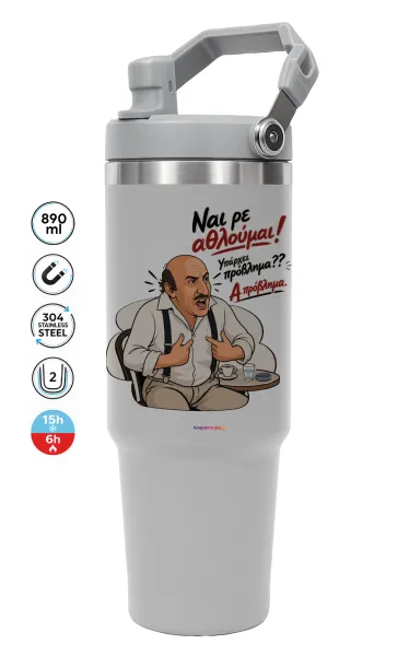Ναι ρε αθλούμαι, πρόβλημα? — 1