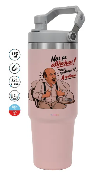 Ναι ρε αθλούμαι, πρόβλημα? — 1