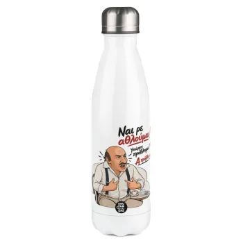 Ναι ρε αθλούμαι, πρόβλημα?, Metal mug thermos White (Stainless steel), double wall, 500ml