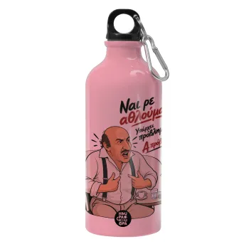 Ναι ρε αθλούμαι, πρόβλημα?, Water bottle 600ml