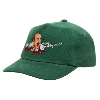 Ναι ρε αθλούμαι, πρόβλημα?, Children's Baseball Cap, 100% Cotton Drill, GREEN (COTTON, CHILDREN'S, ONE SIZE)