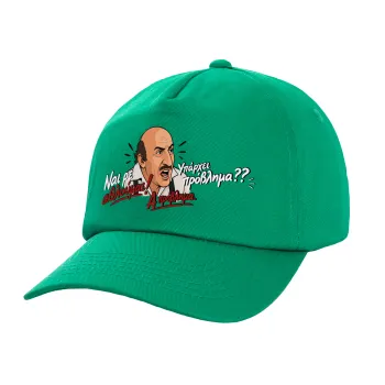 Ναι ρε αθλούμαι, πρόβλημα?, Children's Baseball Cap, 100% Cotton Twill, Green (COTTON, CHILDREN'S, UNISEX, ONE SIZE)