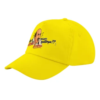 Ναι ρε αθλούμαι, πρόβλημα?, Child's Baseball Cap, 100% Cotton Twill, Yellow (COTTON, CHILD, UNISEX, ONE SIZE)