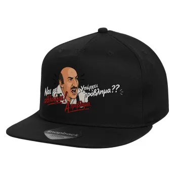 Ναι ρε αθλούμαι, πρόβλημα?, Children's Flat Snapback Hat, Black (100% COTTON, CHILD, UNISEX, ONE SIZE)