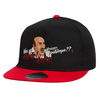 Ναι ρε αθλούμαι, πρόβλημα?, Children's Flat Snapback Hat, Black/Red (100% COTTON, CHILDREN'S, UNISEX, ONE SIZE)