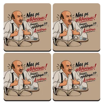Ναι ρε αθλούμαι, πρόβλημα?, ΣΕΤ 4 Σουβέρ ξύλινα τετράγωνα (9cm)