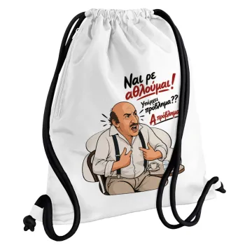 Ναι ρε αθλούμαι, πρόβλημα?, Backpack pouch GYMBAG white, with pocket (40x48cm) & thick cords