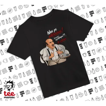 Ναι ρε αθλούμαι, πρόβλημα?, BLACK childrens T-Shirt made of 100% cotton, for every day. Vegan & OEKO-TEX certified.
