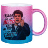 Κούπα Χρυσή/Μπλε Glitter, κεραμική, 330ml
