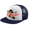 Καπέλο Ενηλίκων Soft Trucker με Δίχτυ Dark Blue/White (POLYESTER, ΕΝΗΛΙΚΩΝ, UNISEX, ONE SIZE)