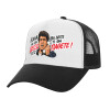 Καπέλο Ενηλίκων Structured Trucker, με Δίχτυ, ΛΕΥΚΟ/ΜΑΥΡΟ (100% ΒΑΜΒΑΚΕΡΟ, ΕΝΗΛΙΚΩΝ, UNISEX, ONE SIZE)