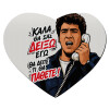 Mousepad καρδιά 23x20cm