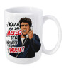 Κούπα Mega, κεραμική, 450ml