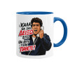 Κούπα χρωματιστή μπλε, κεραμική, 330ml
