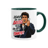 Κούπα χρωματιστή πράσινη, κεραμική, 330ml