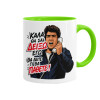 Κούπα χρωματιστή βεραμάν, κεραμική, 330ml