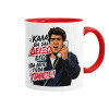 Κούπα χρωματιστή κόκκινη, κεραμική, 330ml