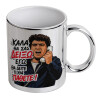 Κούπα κεραμική, ασημένια καθρέπτης, 330ml