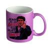 Κούπα Μωβ Glitter που γυαλίζει, κεραμική, 330ml
