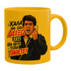 Κούπα, κεραμική κίτρινη, 330ml