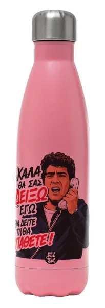 Καλά θα σας δείξω εγώ! Θα δείτε τι θα πάθετε!!! — Metal mug thermos Pink Mat (Stainless steel), double wall, 500ml
