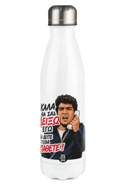 Καλά θα σας δείξω εγώ! Θα δείτε τι θα πάθετε!!! — 1