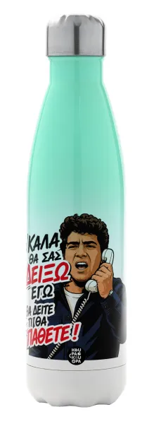 Καλά θα σας δείξω εγώ! Θα δείτε τι θα πάθετε!!! — 1