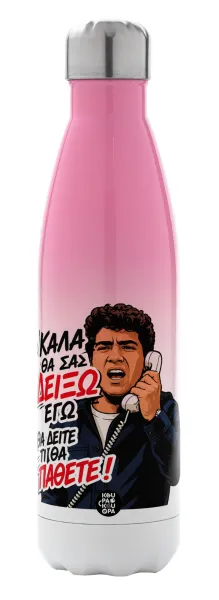 Καλά θα σας δείξω εγώ! Θα δείτε τι θα πάθετε!!! — Metal mug thermos Pink/White (Stainless steel), double wall, 500ml